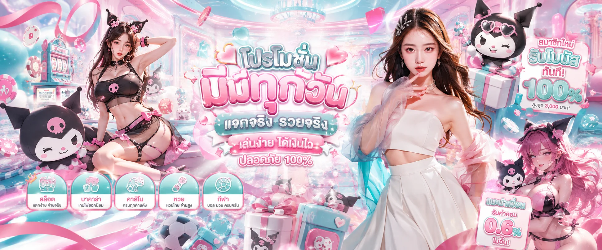 ขั้นตอนสมัครสมาชิก TGALOVE ผ่านเบอร์โทรศัพท์ภายใน 1 นาที