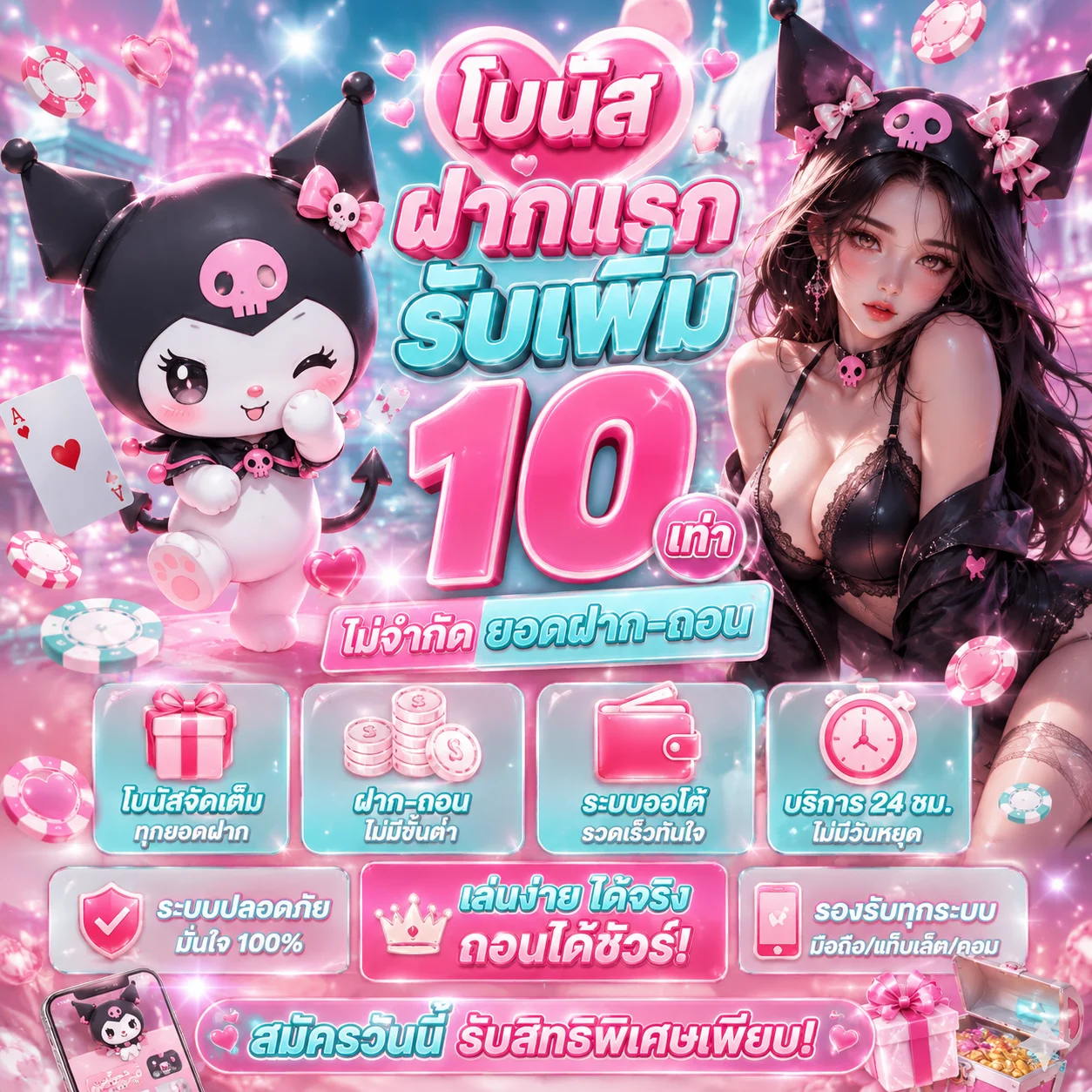 โปรโมชั่นแนะนำเพื่อน TGALOVE รับค่าคอมมิชชั่นตลอดชีพ
